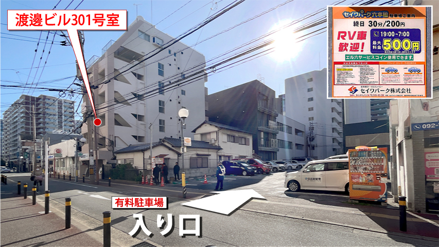 宝琉館 六本松本館の外観